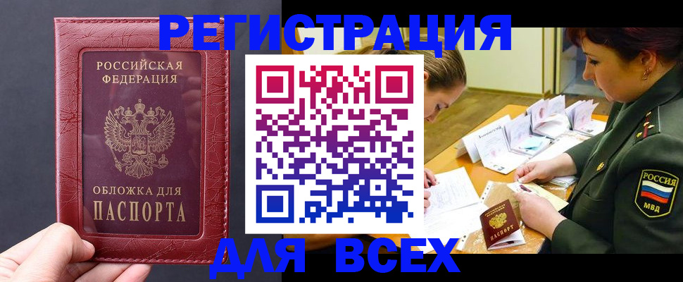 временная регистрация собственник в Ханты-Мансийске
