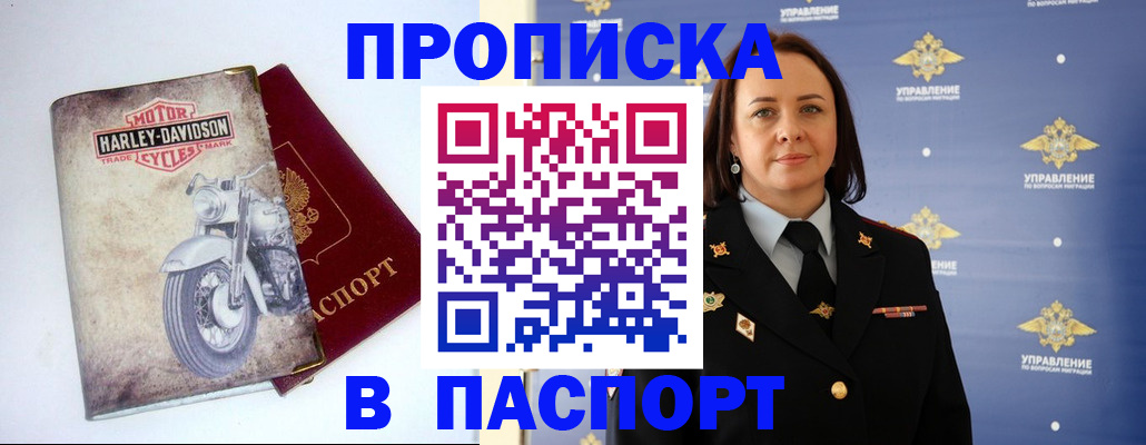 прописка в квартире в Ханты-Мансийске