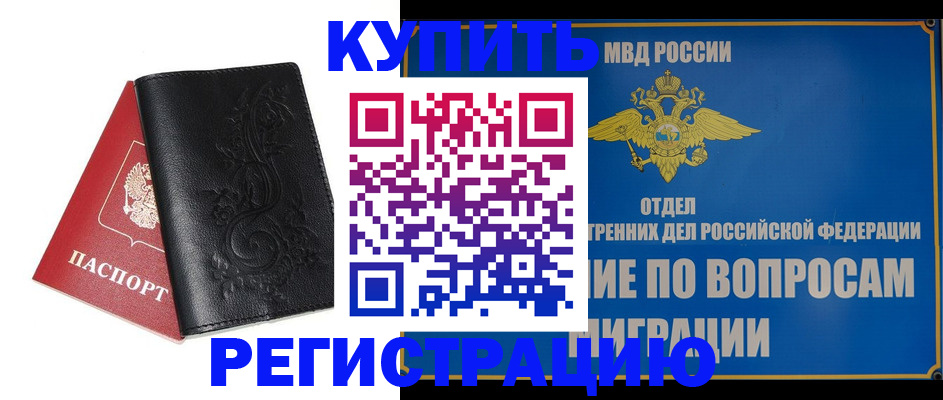 временная регистрация адрес в Ханты-Мансийске
