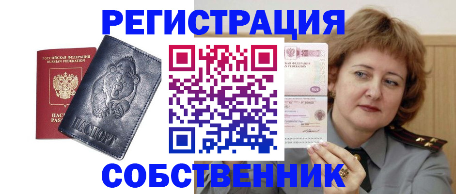 временная регистрация недорого в Ханты-Мансийске