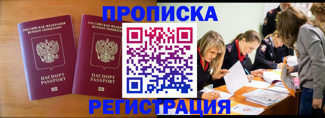 временная регистрация поиск в Ханты-Мансийске