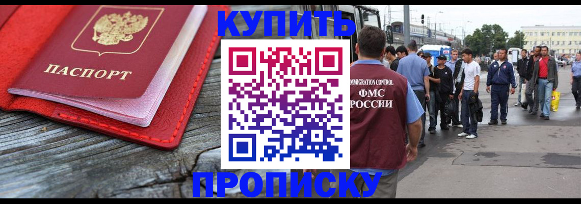 временная регистрация надежно в Ханты-Мансийске
