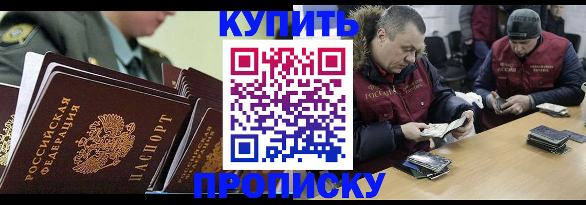 пропишу в квартире в Ханты-Мансийске